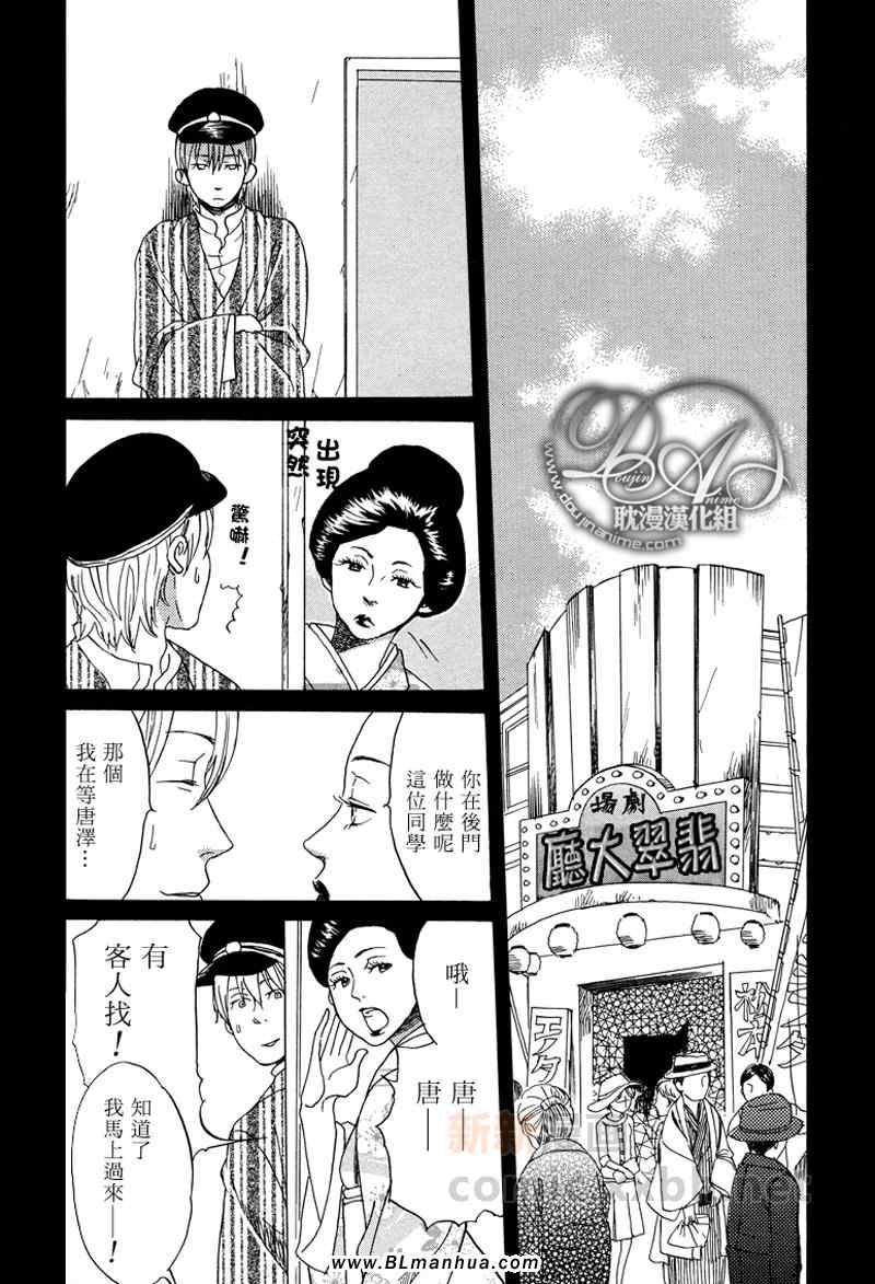 《乌鸦的名字》漫画 01集