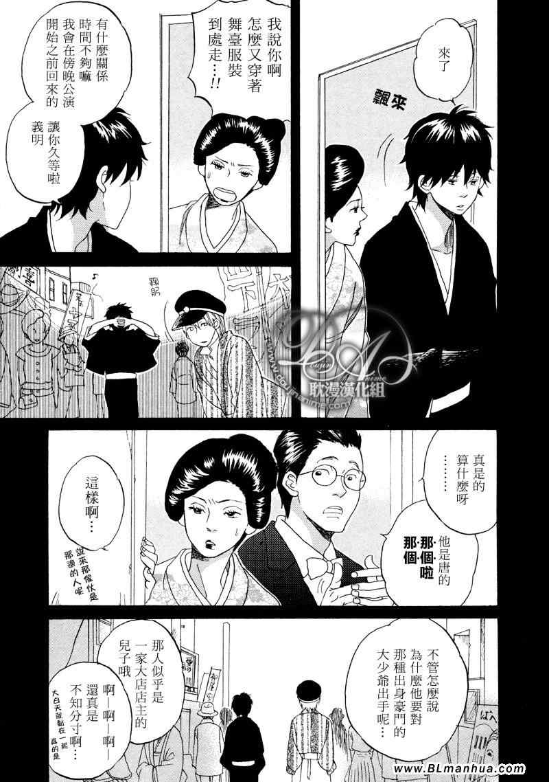 《乌鸦的名字》漫画 01集