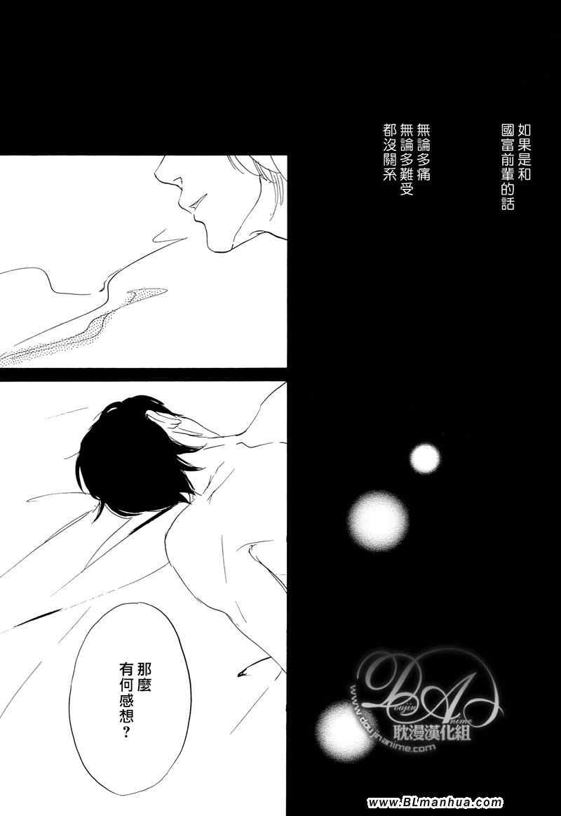 《是福是祸》漫画 03集