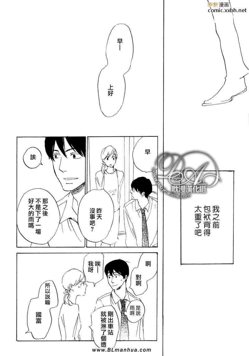 《是福是祸》漫画 03集