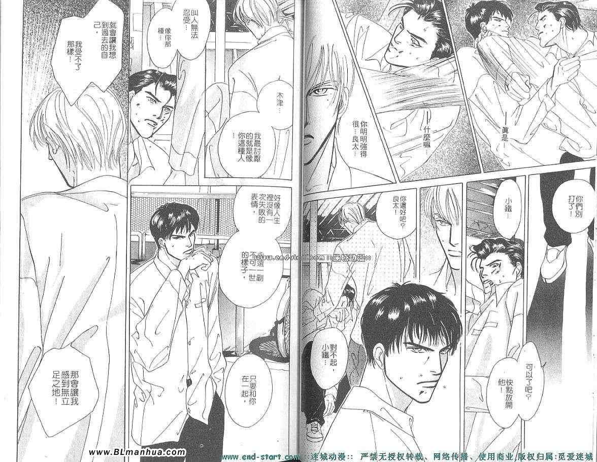 《溢满之池》漫画 01卷