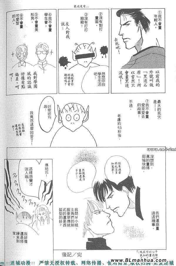 《溢满之池》漫画 01卷