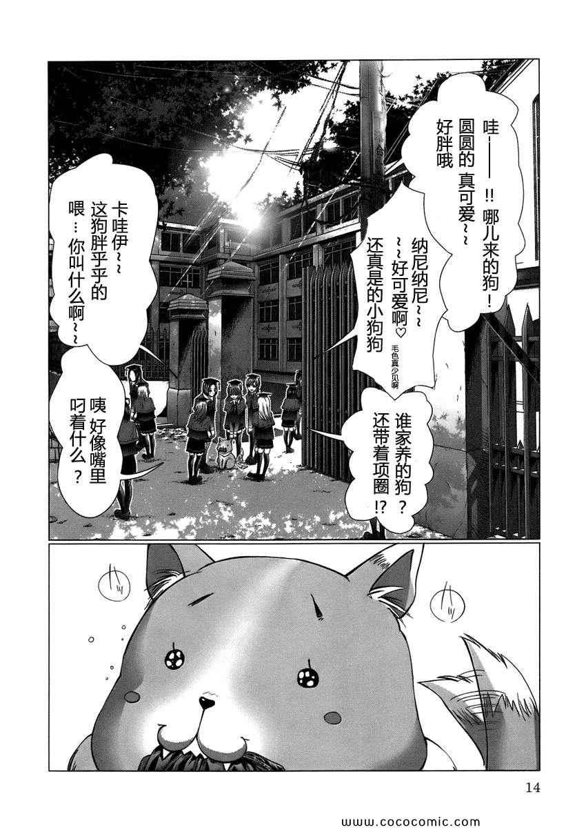 《holy knight》漫画 HelloKitty 01集