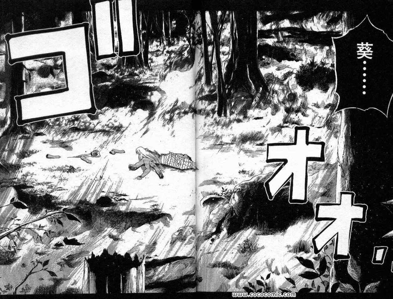 《源平剑神传说》漫画 02卷