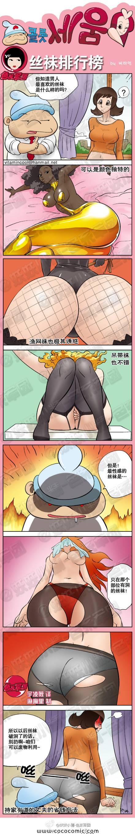 《大鼻孔系列》漫画 010集