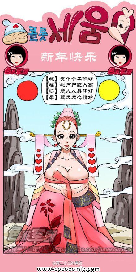 《大鼻孔系列》漫画 009集