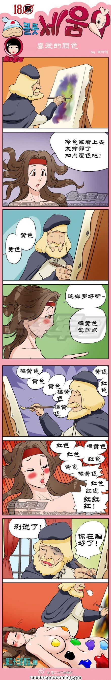 《大鼻孔系列》漫画 003集