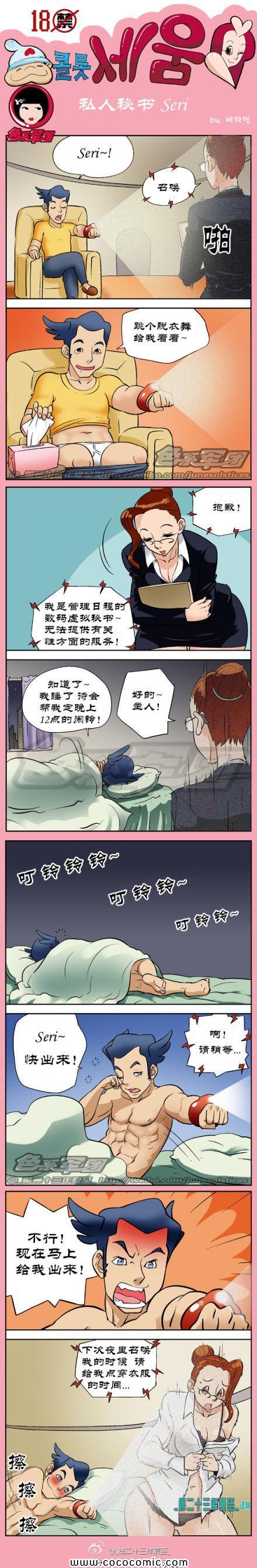 《大鼻孔系列》漫画 001集