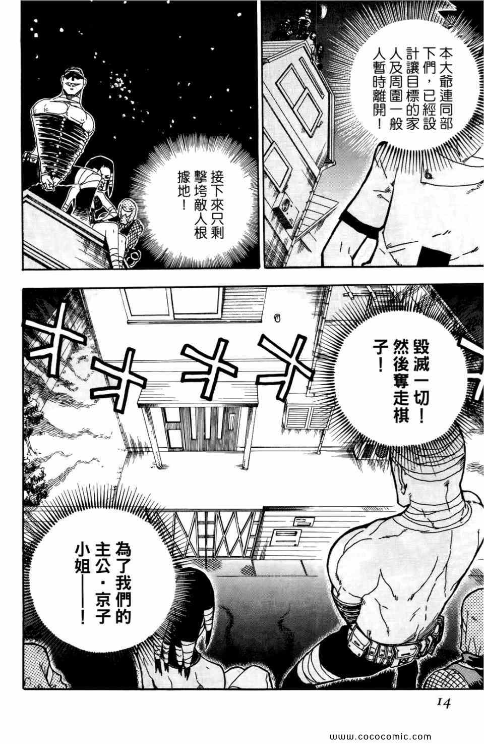 《四稻家的那些人》漫画 03卷