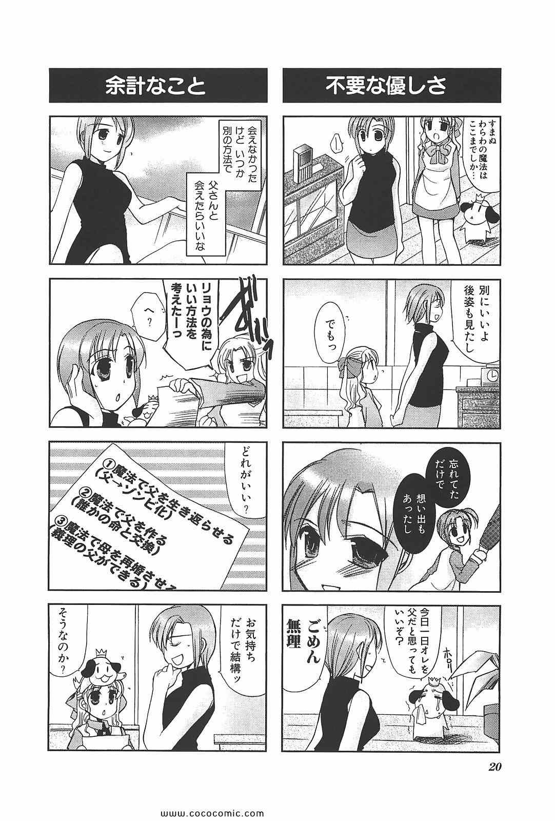 《ちびでびっ(日文)》漫画 ちびでびっ 02卷