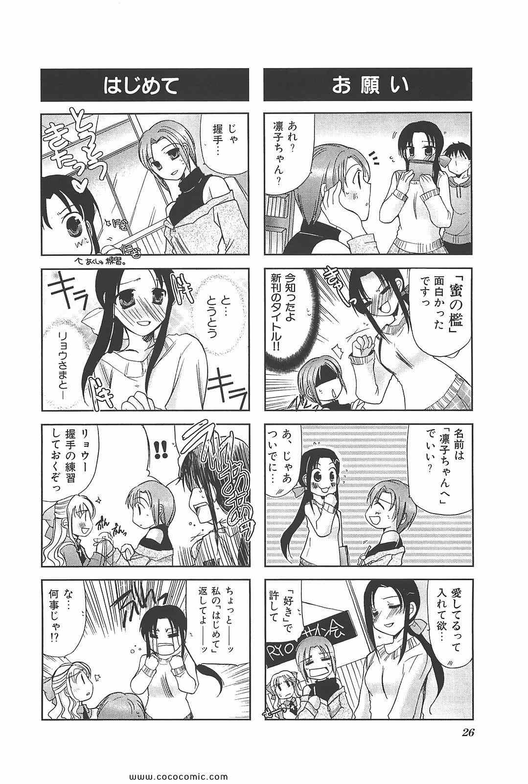 《ちびでびっ(日文)》漫画 ちびでびっ 02卷