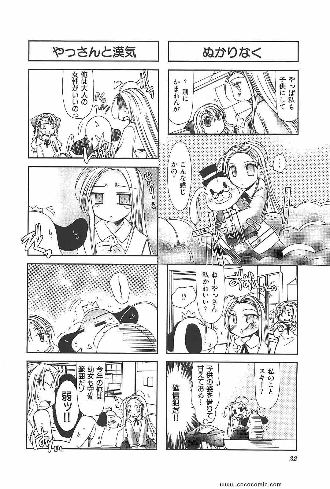 《ちびでびっ(日文)》漫画 ちびでびっ 02卷