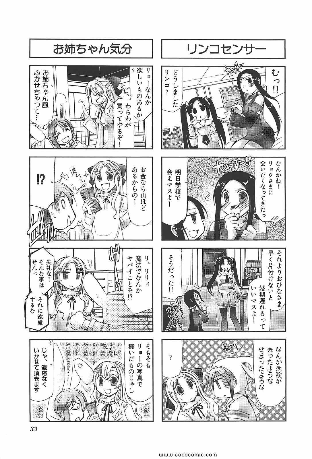 《ちびでびっ(日文)》漫画 ちびでびっ 02卷