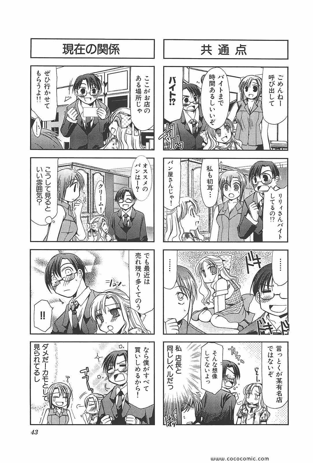 《ちびでびっ(日文)》漫画 ちびでびっ 02卷