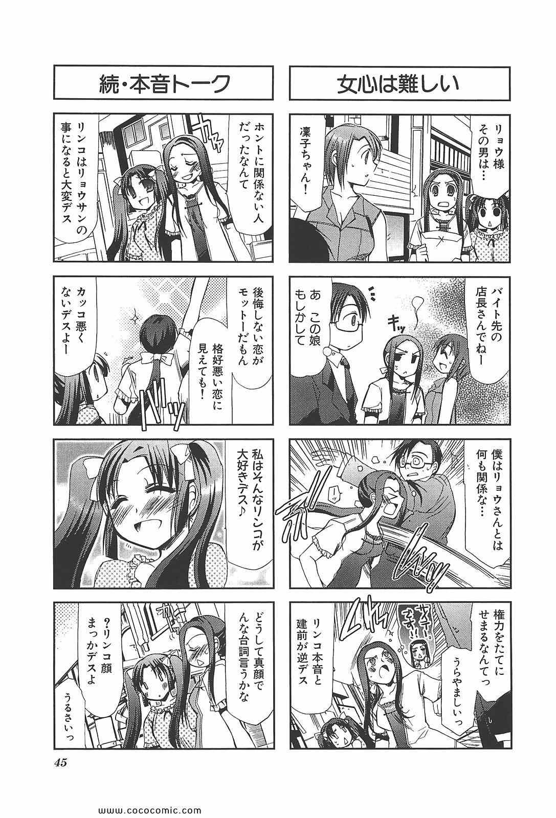 《ちびでびっ(日文)》漫画 ちびでびっ 02卷