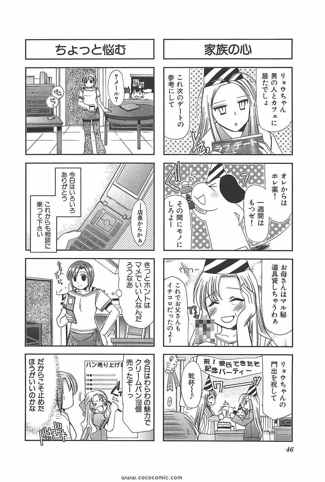 《ちびでびっ(日文)》漫画 ちびでびっ 02卷