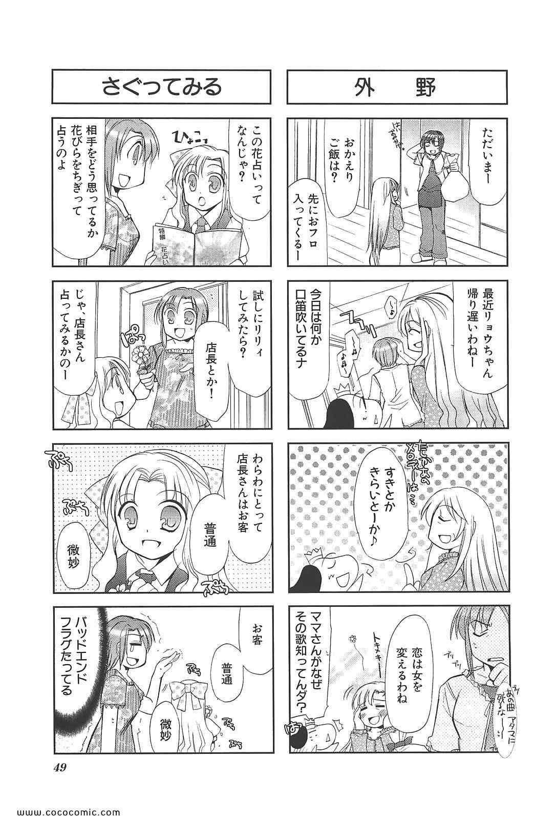 《ちびでびっ(日文)》漫画 ちびでびっ 02卷