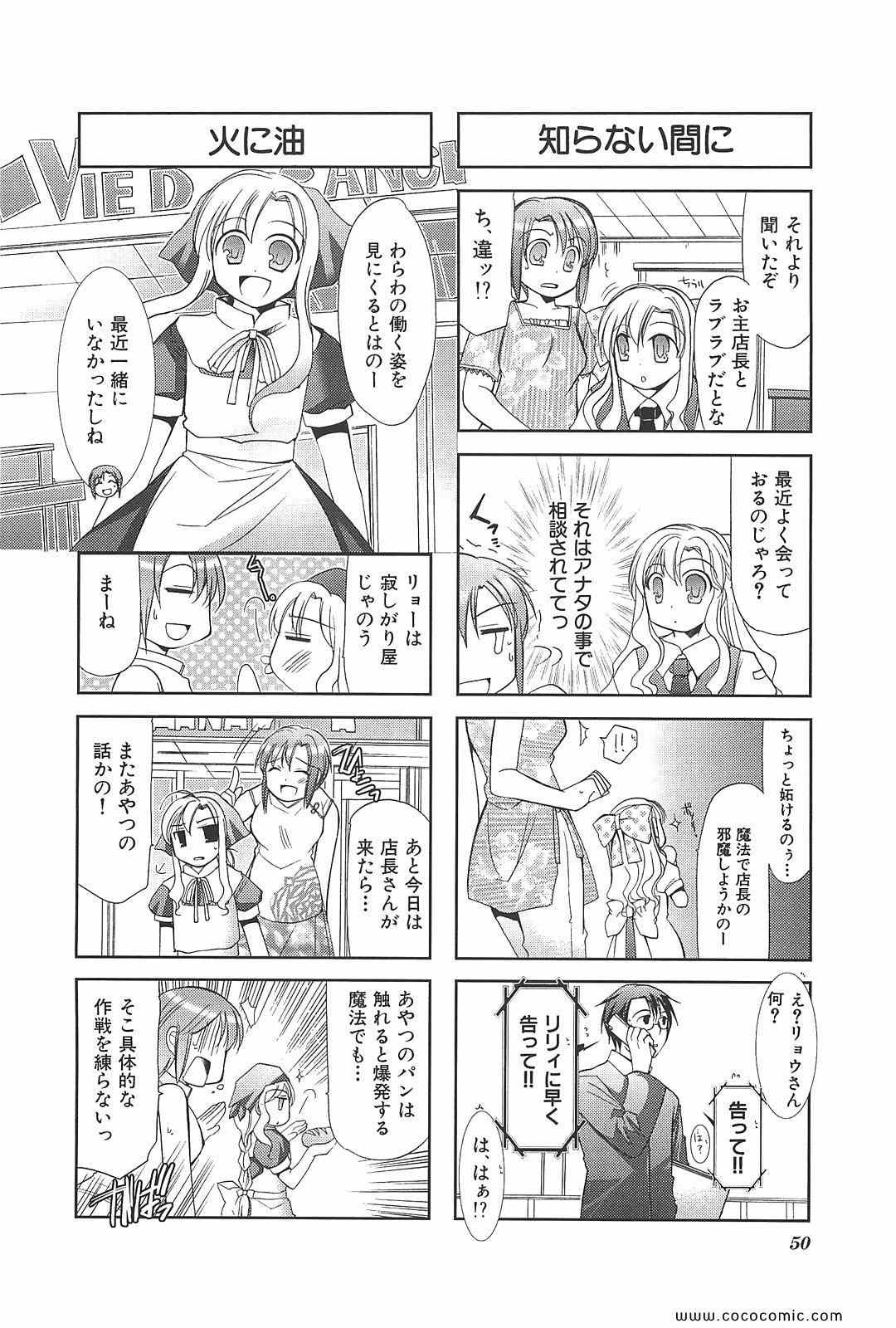 《ちびでびっ(日文)》漫画 ちびでびっ 02卷