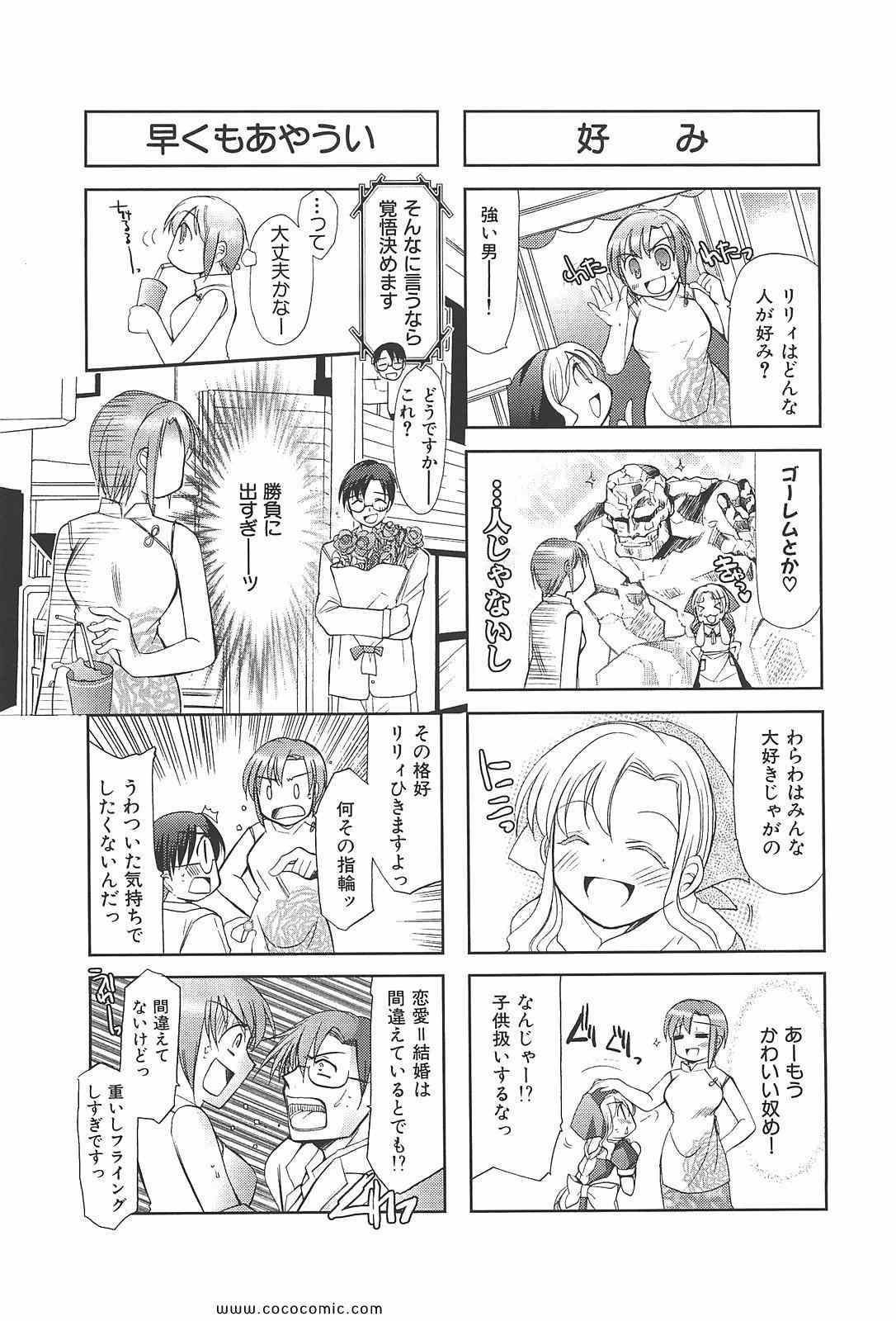 《ちびでびっ(日文)》漫画 ちびでびっ 02卷