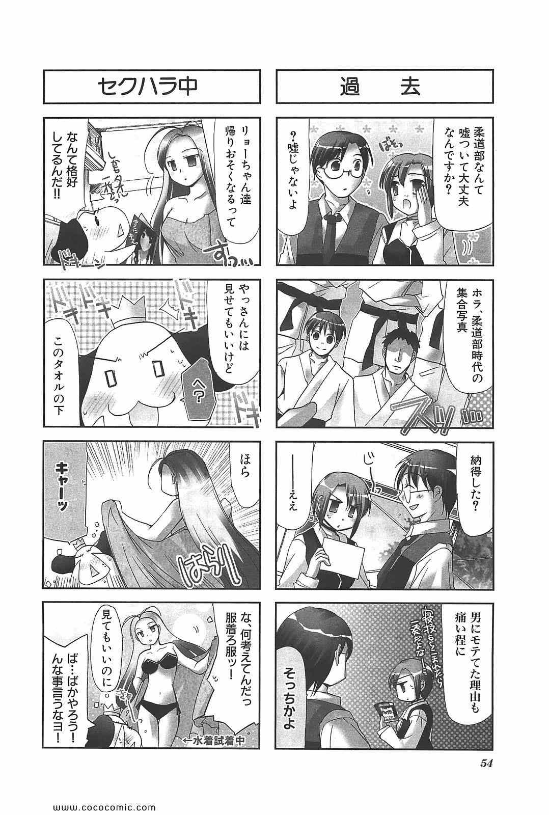 《ちびでびっ(日文)》漫画 ちびでびっ 02卷