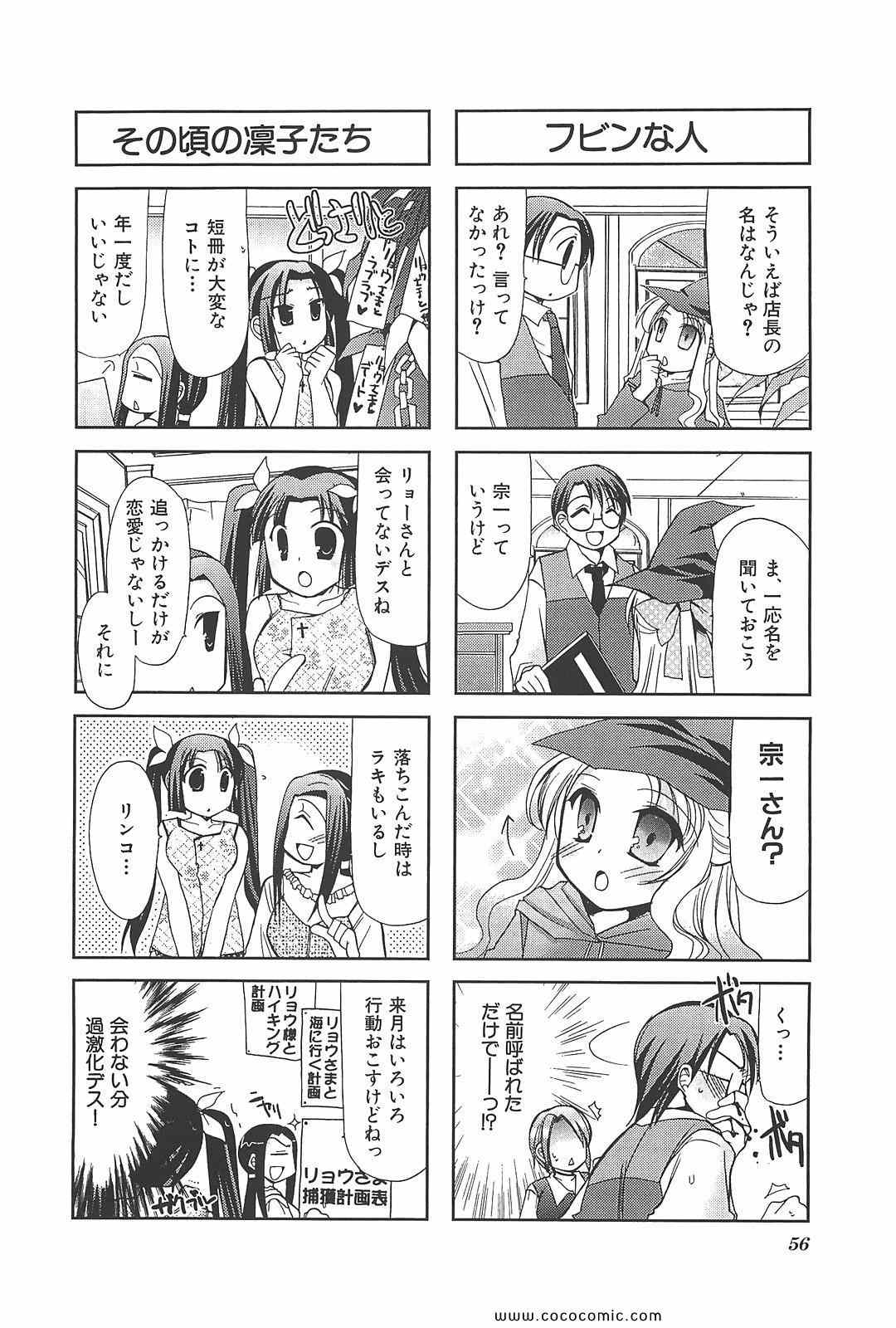 《ちびでびっ(日文)》漫画 ちびでびっ 02卷