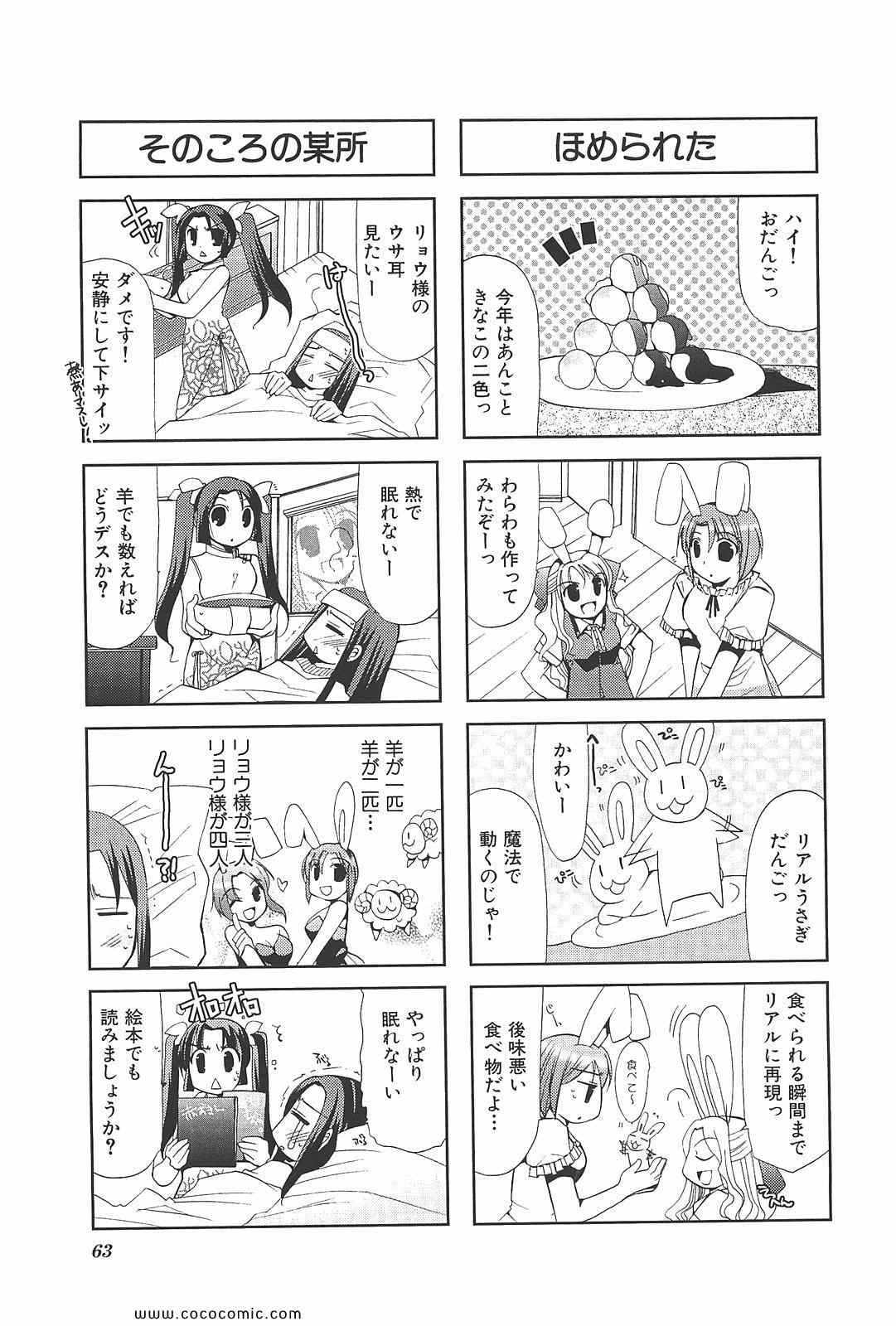 《ちびでびっ(日文)》漫画 ちびでびっ 02卷