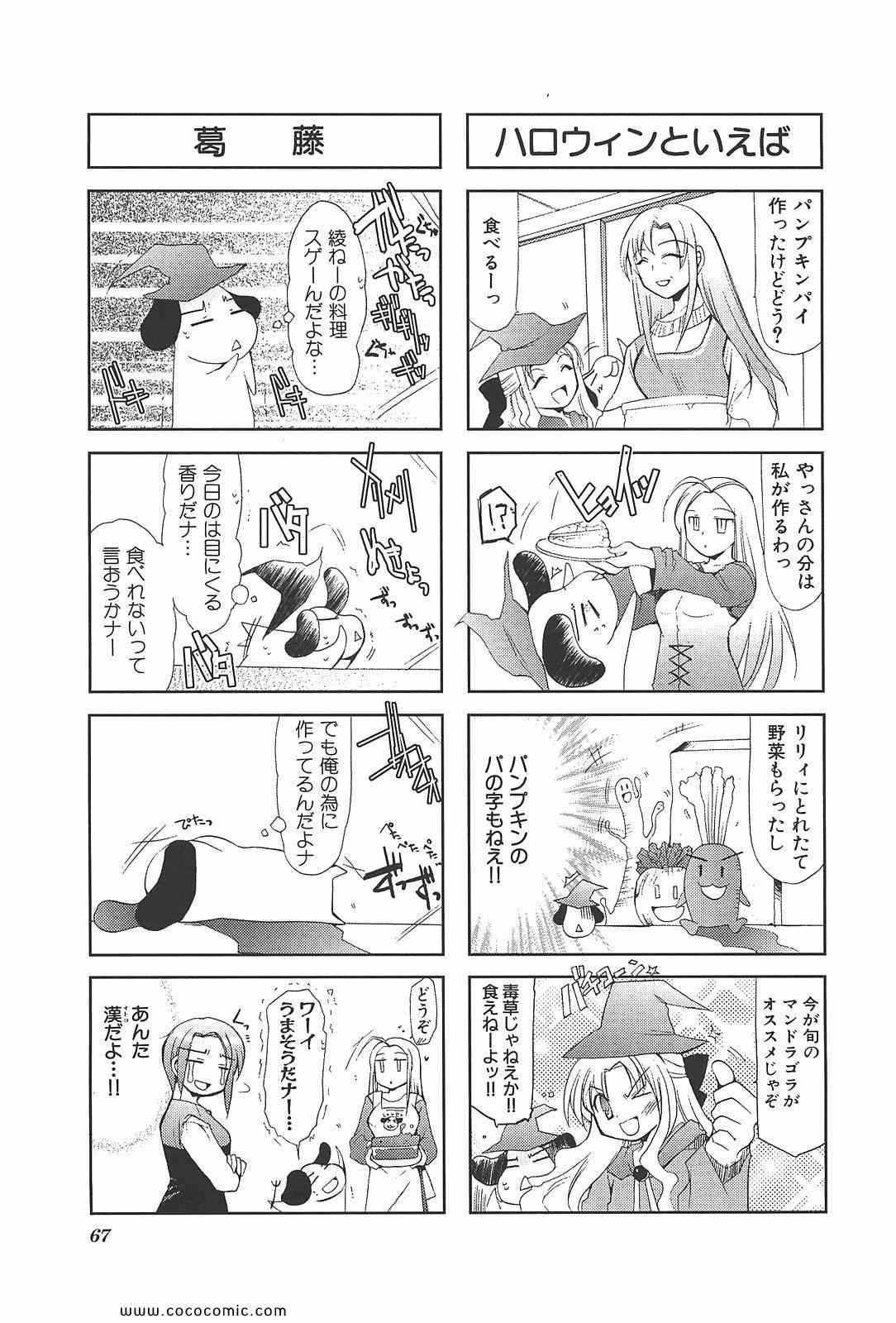 《ちびでびっ(日文)》漫画 ちびでびっ 02卷