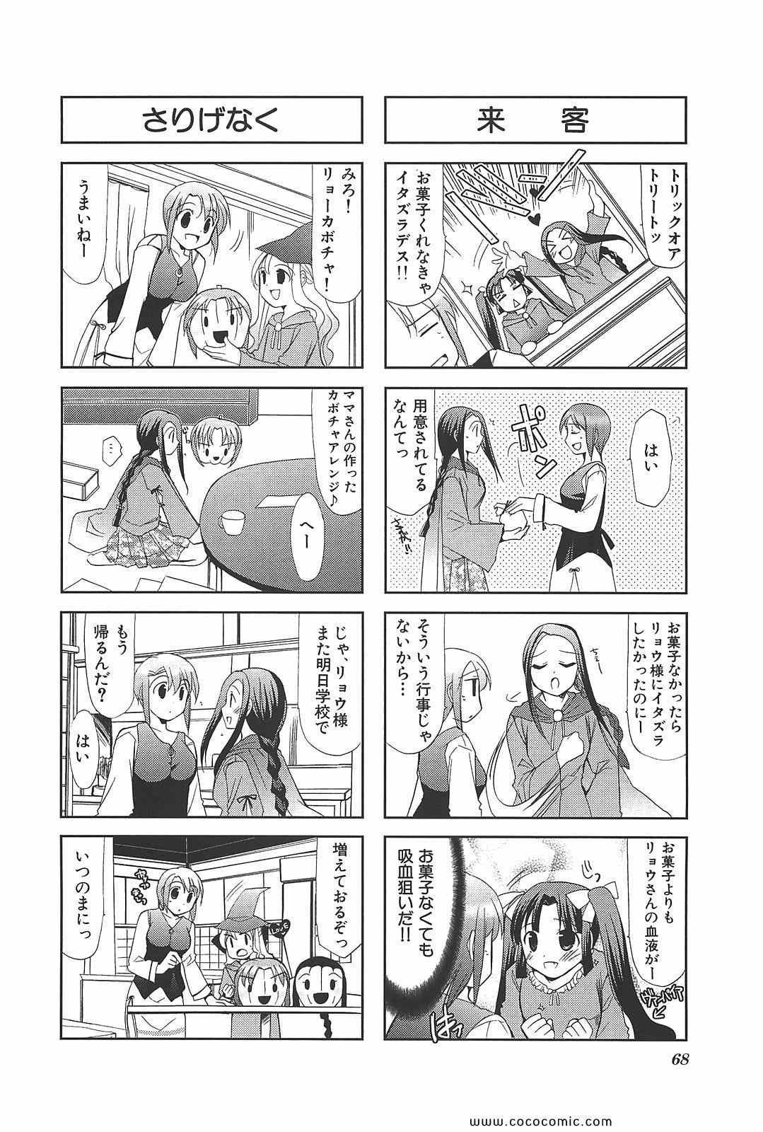 《ちびでびっ(日文)》漫画 ちびでびっ 02卷