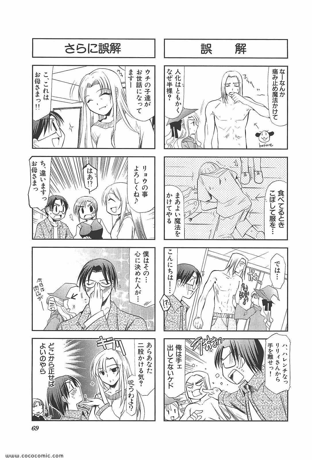 《ちびでびっ(日文)》漫画 ちびでびっ 02卷