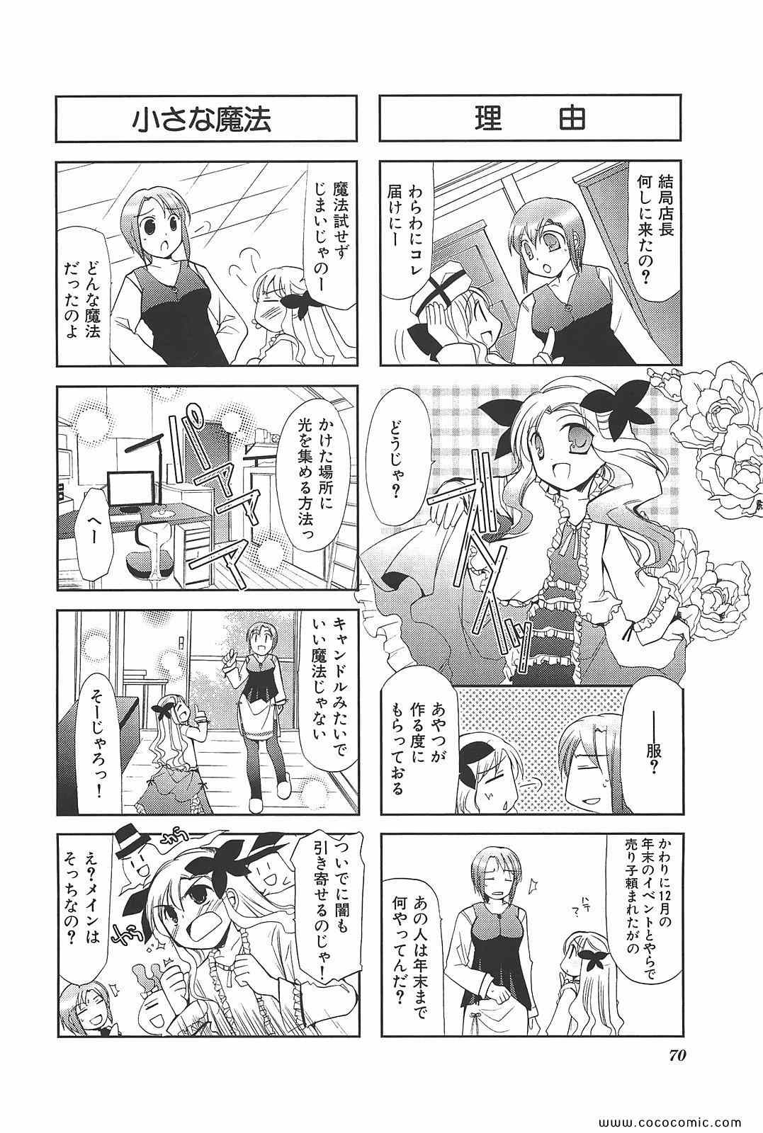 《ちびでびっ(日文)》漫画 ちびでびっ 02卷