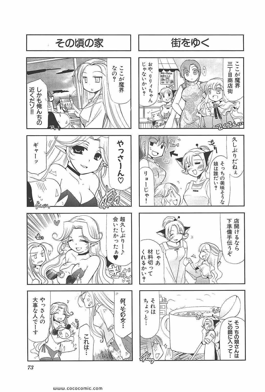 《ちびでびっ(日文)》漫画 ちびでびっ 02卷