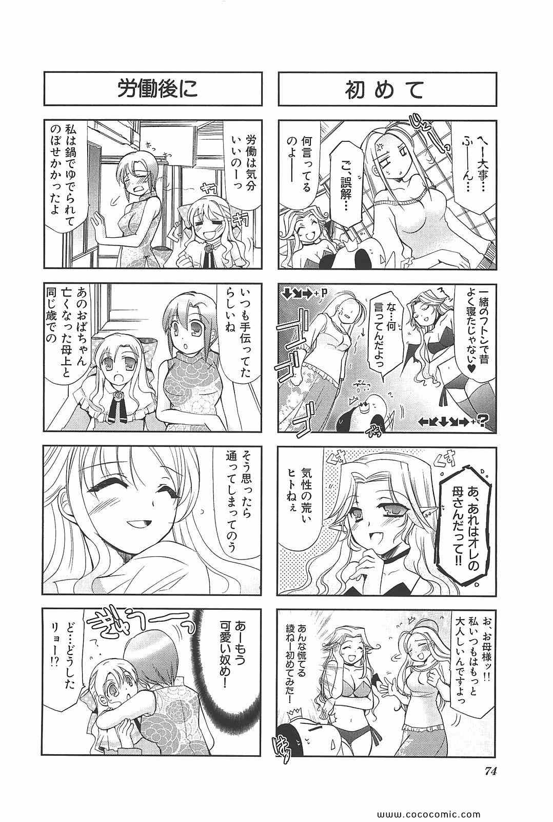 《ちびでびっ(日文)》漫画 ちびでびっ 02卷