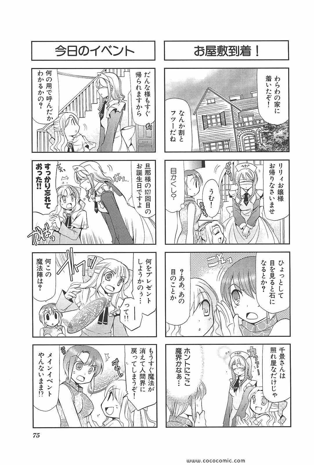 《ちびでびっ(日文)》漫画 ちびでびっ 02卷