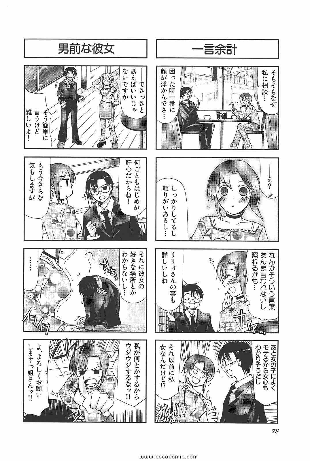 《ちびでびっ(日文)》漫画 ちびでびっ 02卷