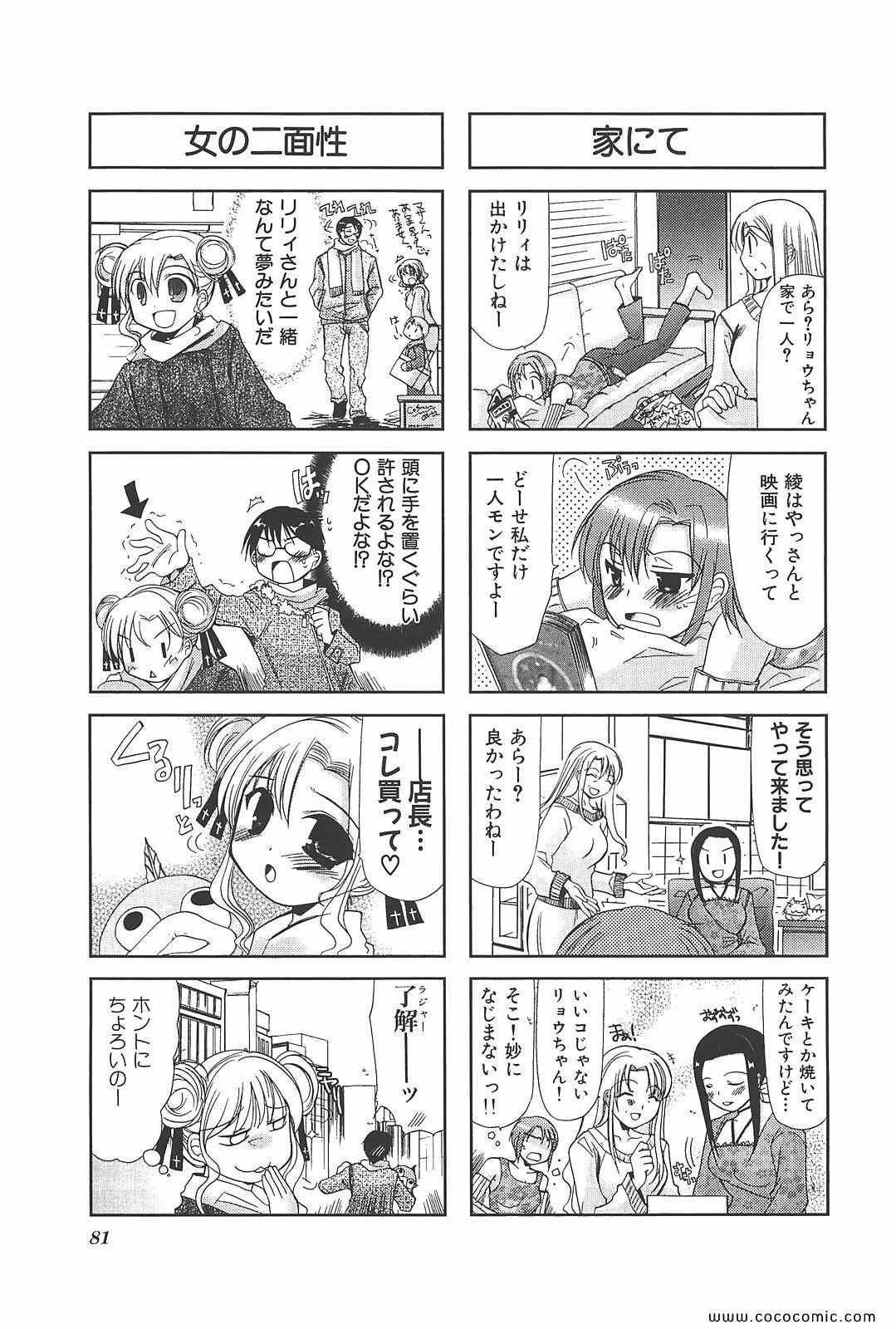 《ちびでびっ(日文)》漫画 ちびでびっ 02卷