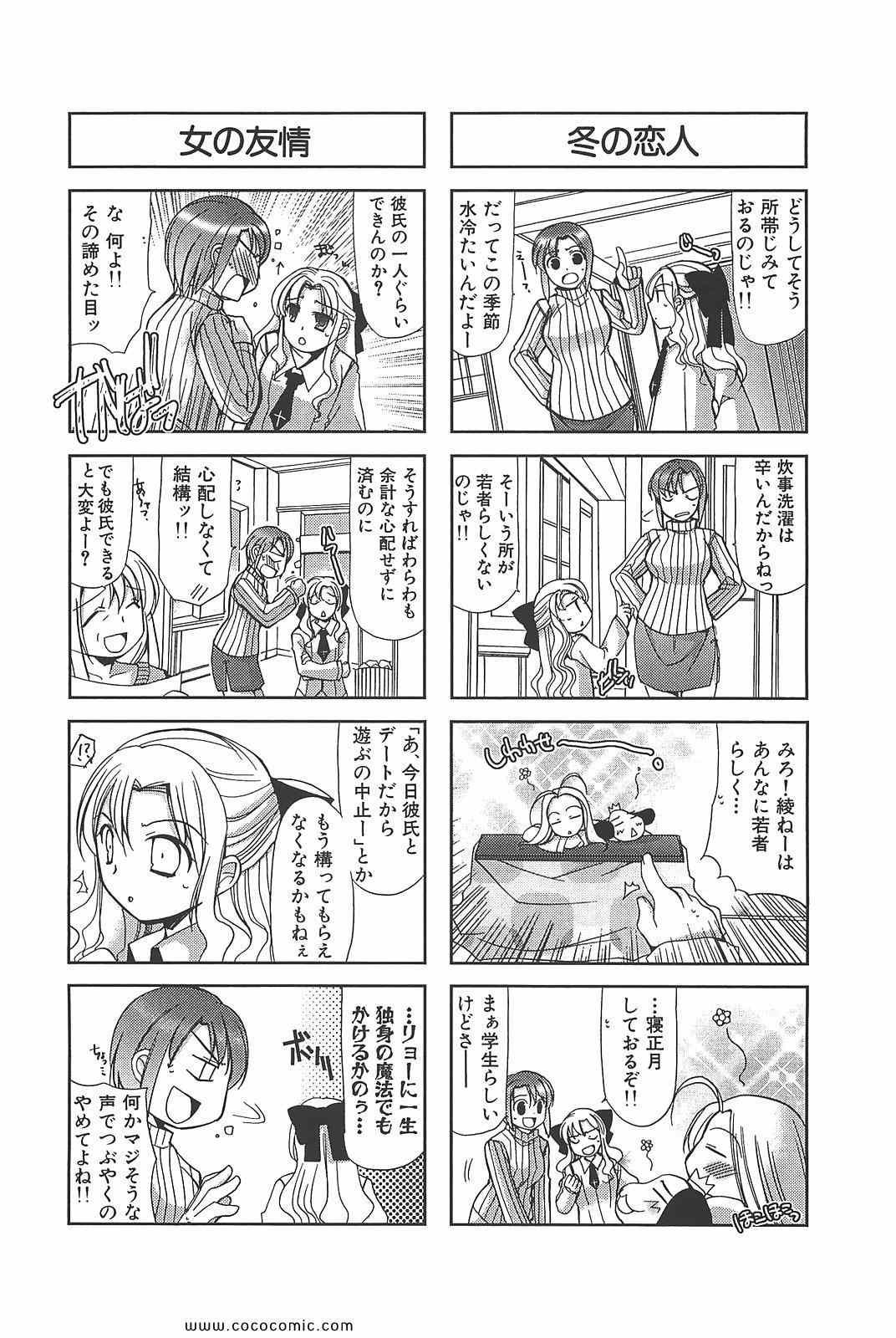 《ちびでびっ(日文)》漫画 ちびでびっ 02卷