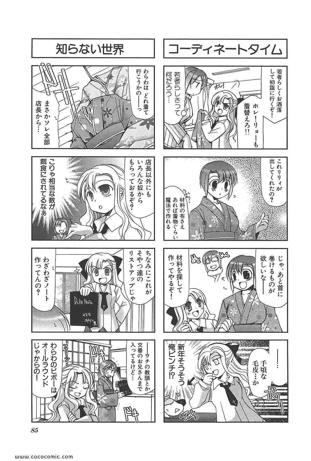 《ちびでびっ(日文)》漫画 ちびでびっ 02卷