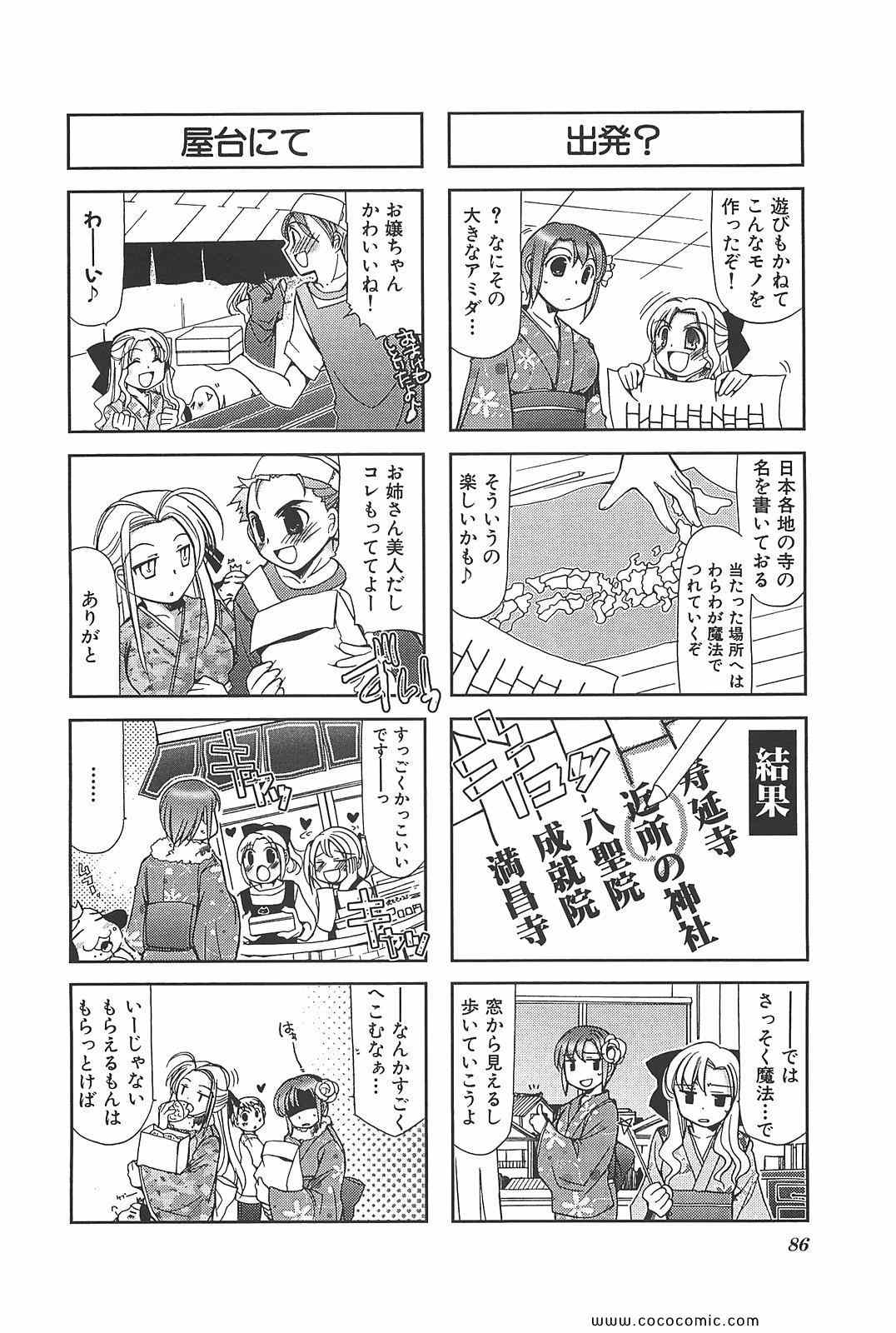 《ちびでびっ(日文)》漫画 ちびでびっ 02卷