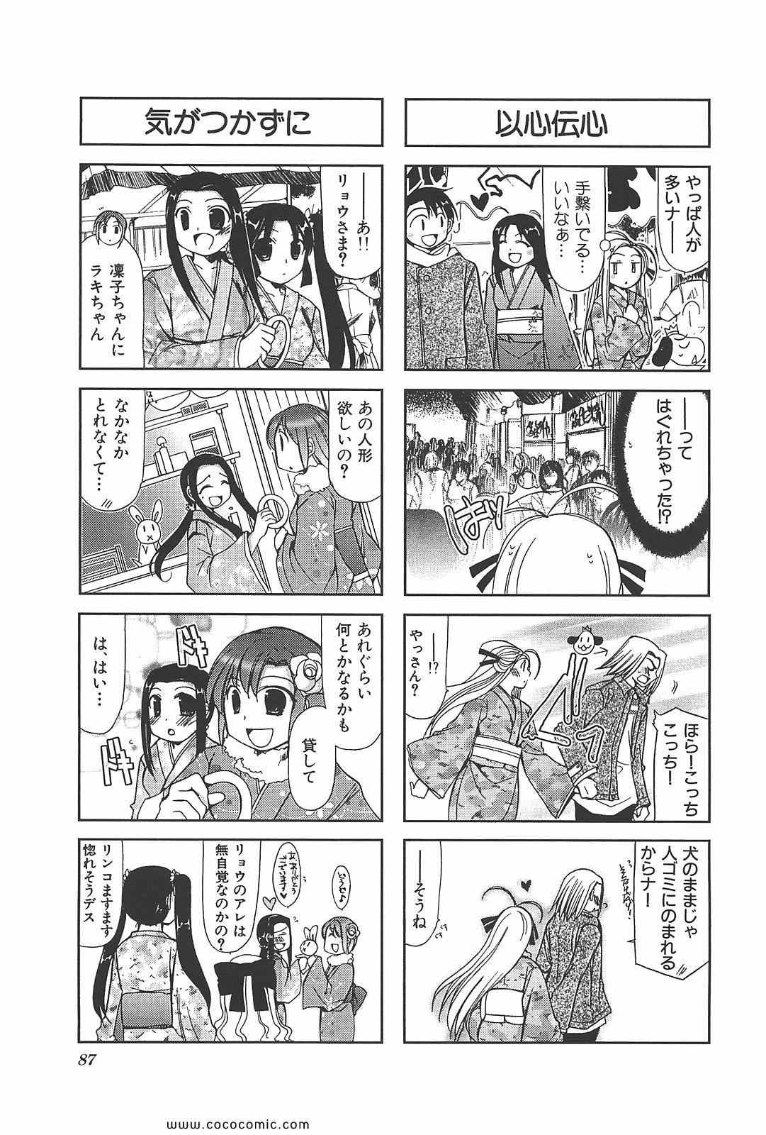 《ちびでびっ(日文)》漫画 ちびでびっ 02卷