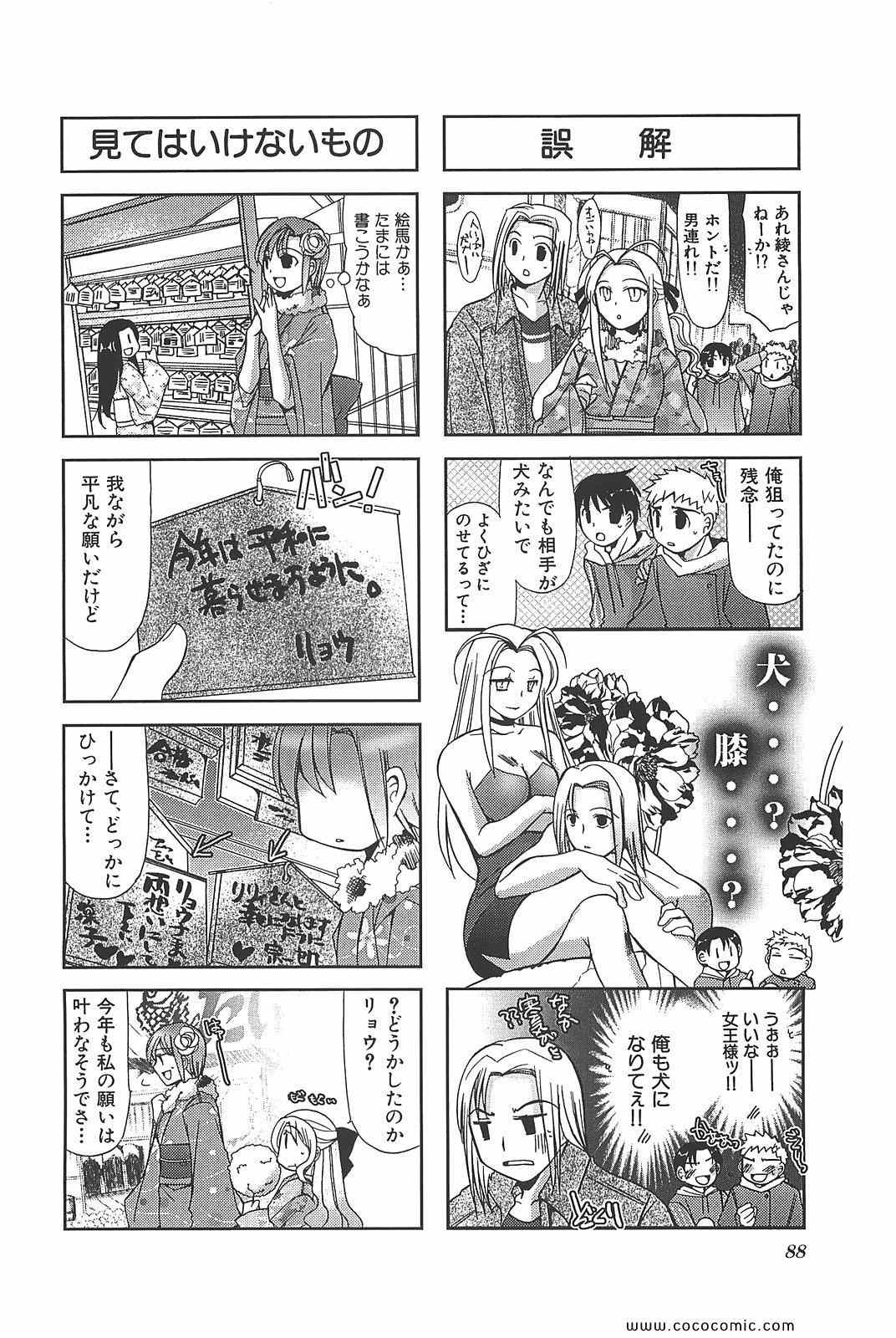 《ちびでびっ(日文)》漫画 ちびでびっ 02卷