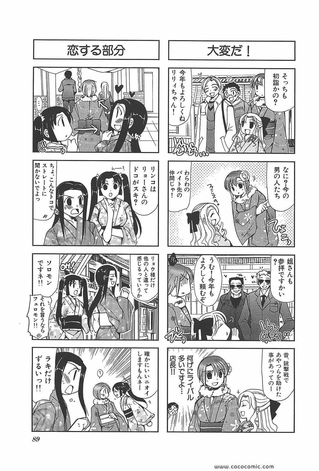 《ちびでびっ(日文)》漫画 ちびでびっ 02卷