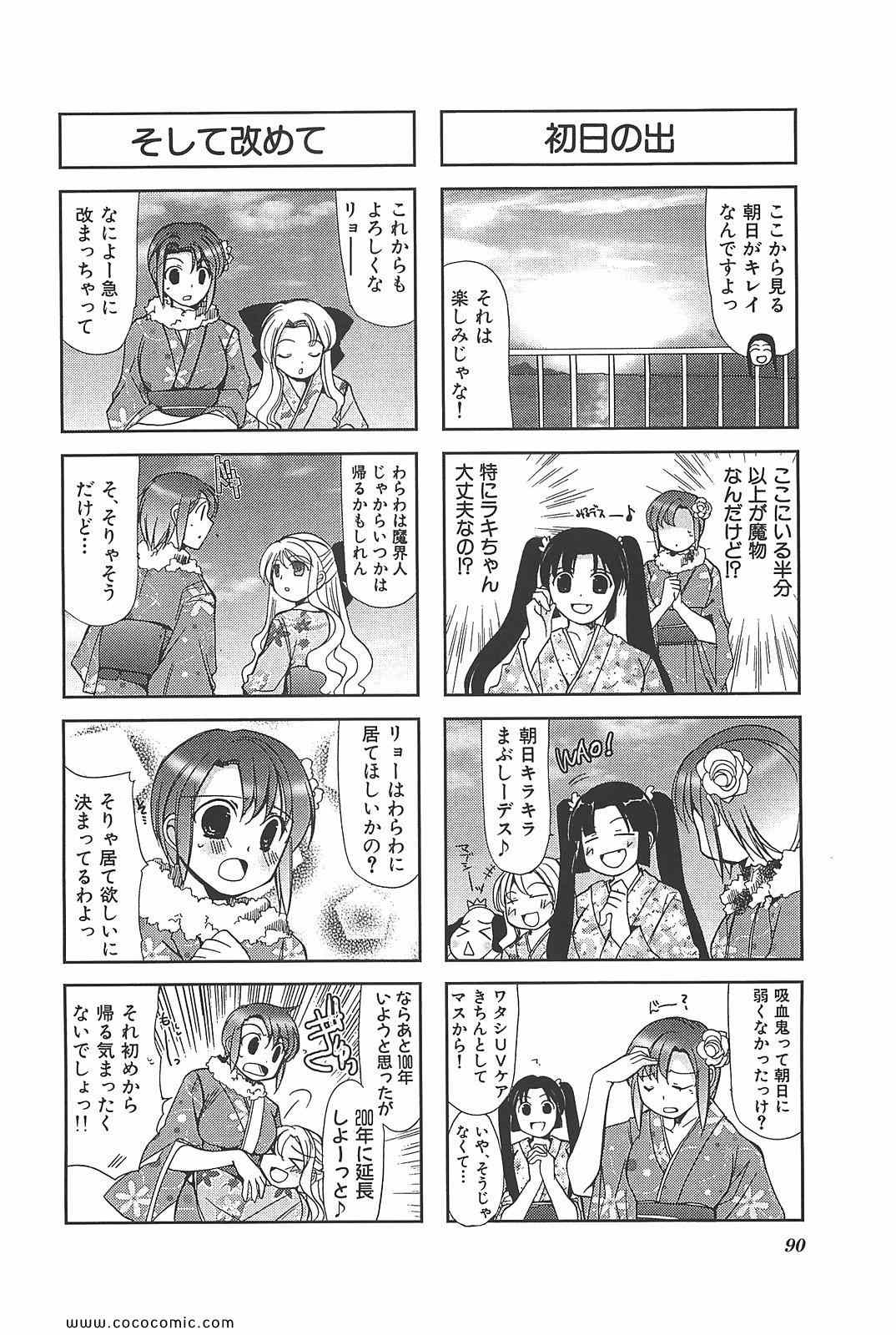 《ちびでびっ(日文)》漫画 ちびでびっ 02卷