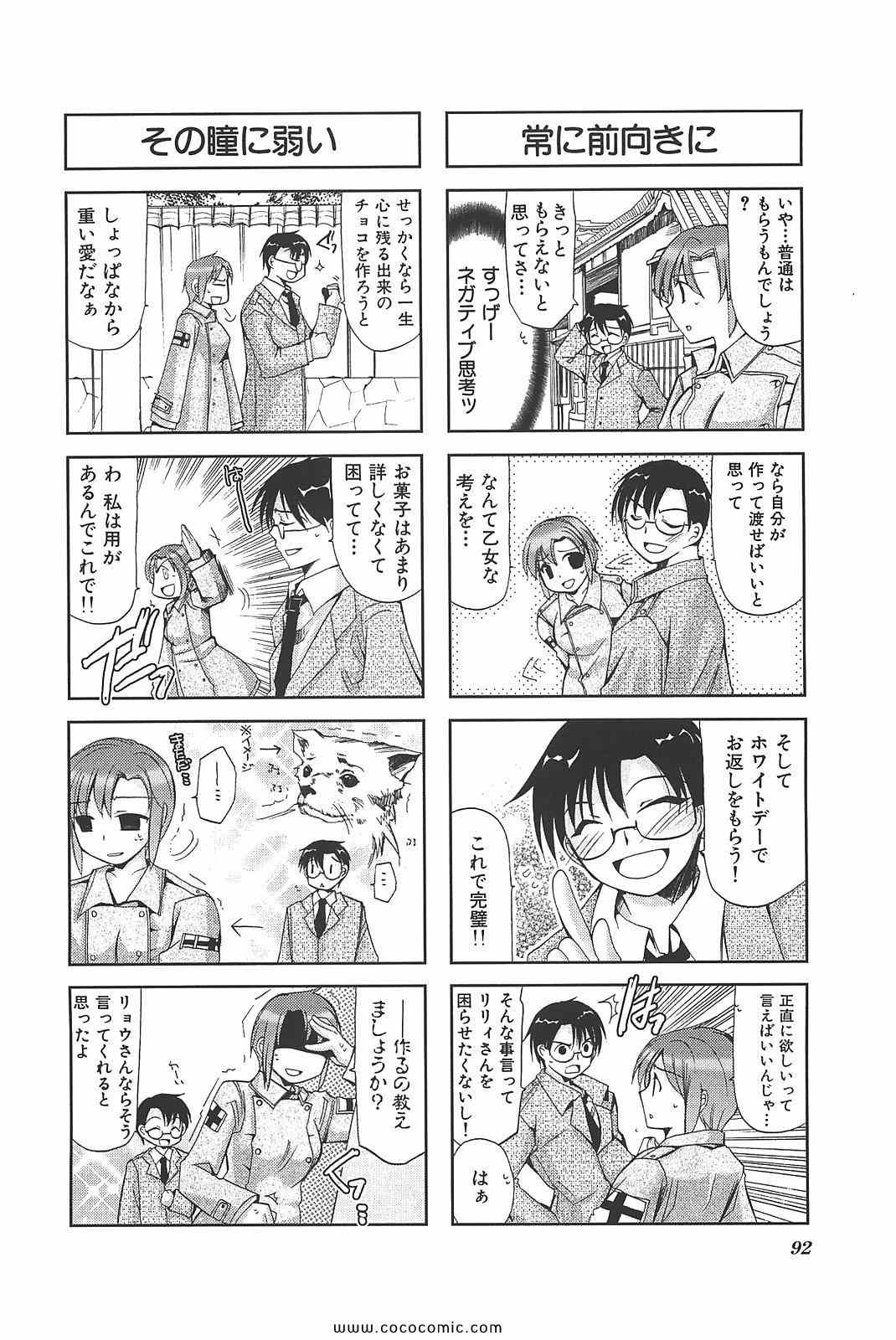 《ちびでびっ(日文)》漫画 ちびでびっ 02卷