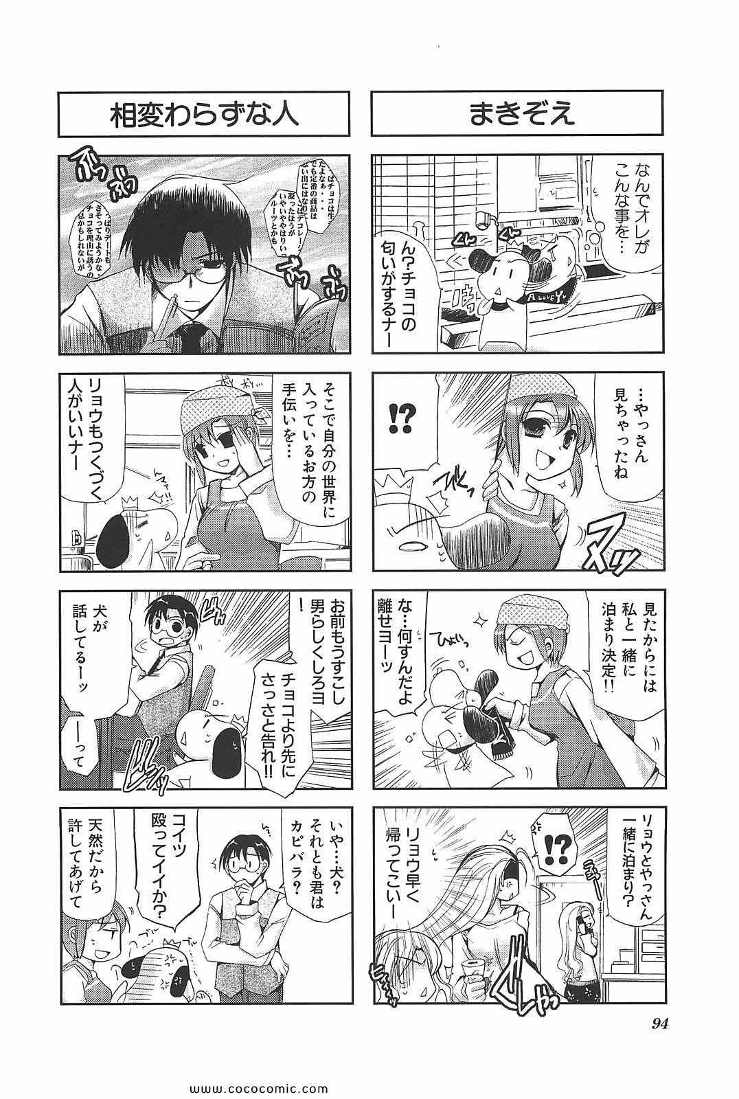 《ちびでびっ(日文)》漫画 ちびでびっ 02卷