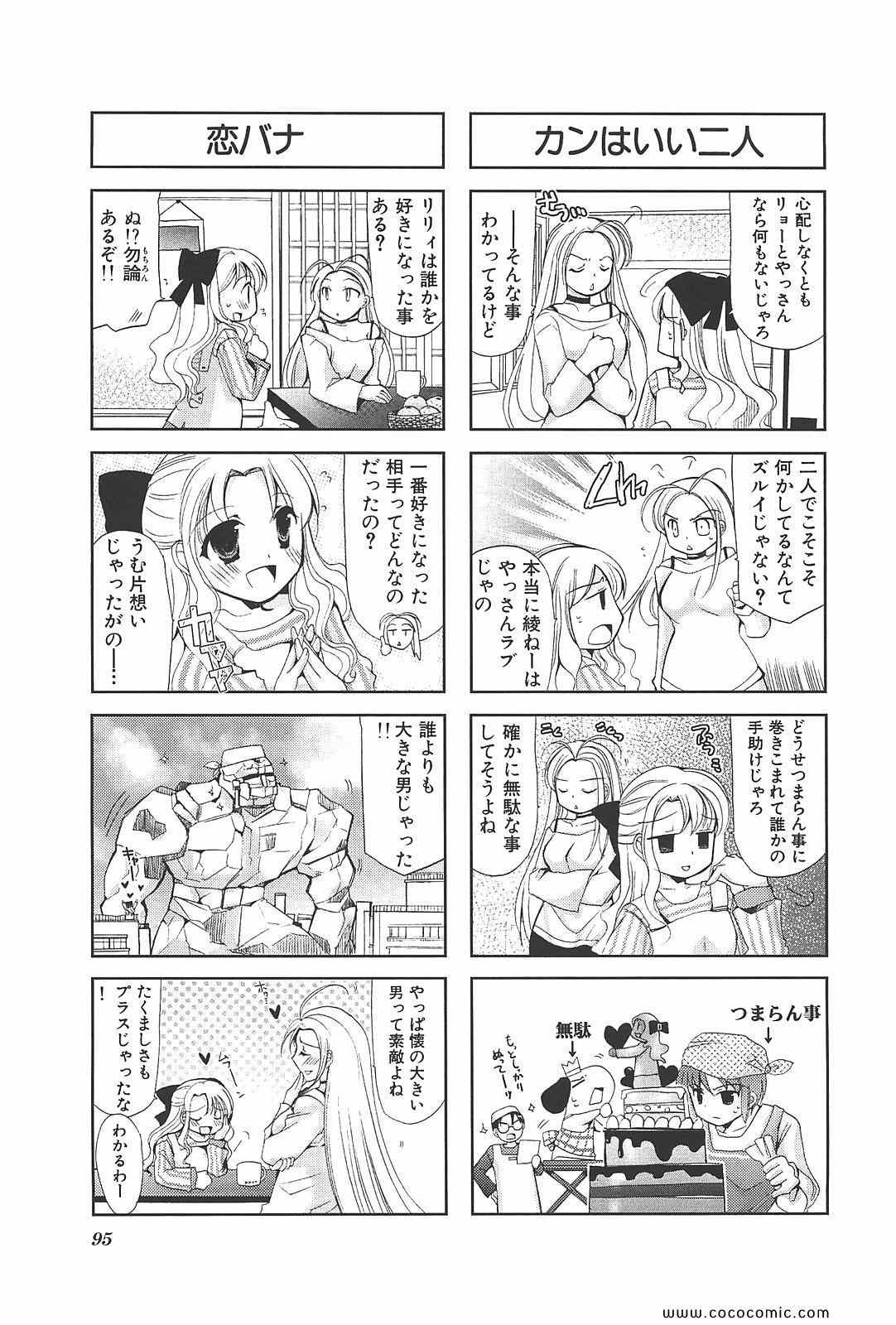 《ちびでびっ(日文)》漫画 ちびでびっ 02卷