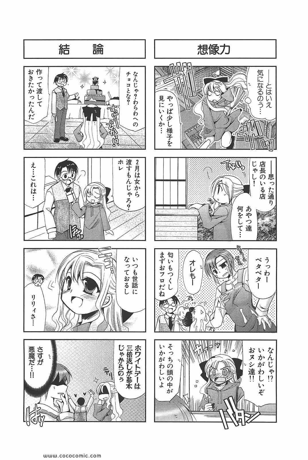 《ちびでびっ(日文)》漫画 ちびでびっ 02卷