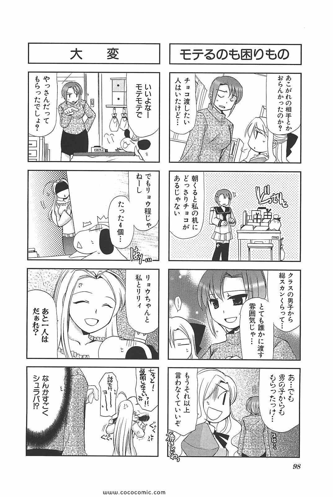 《ちびでびっ(日文)》漫画 ちびでびっ 02卷