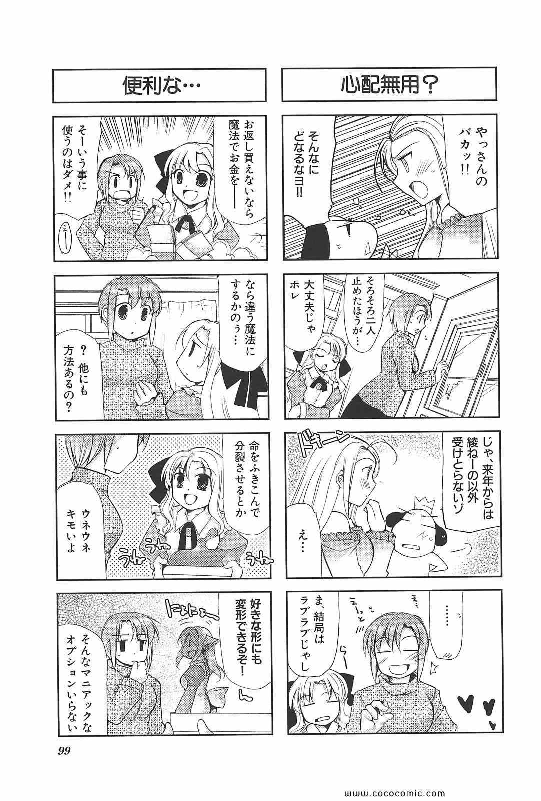 《ちびでびっ(日文)》漫画 ちびでびっ 02卷