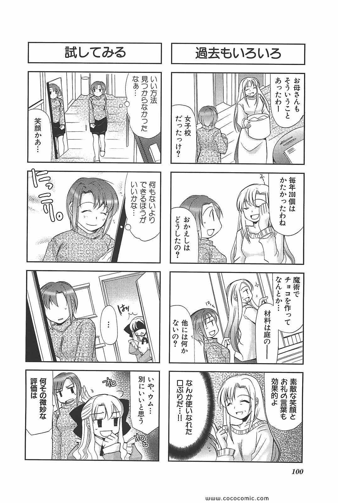 《ちびでびっ(日文)》漫画 ちびでびっ 02卷