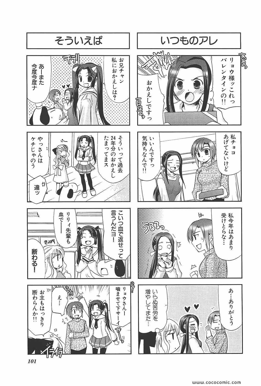 《ちびでびっ(日文)》漫画 ちびでびっ 02卷